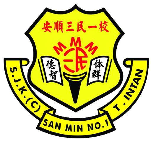 安顺三民一校校徽